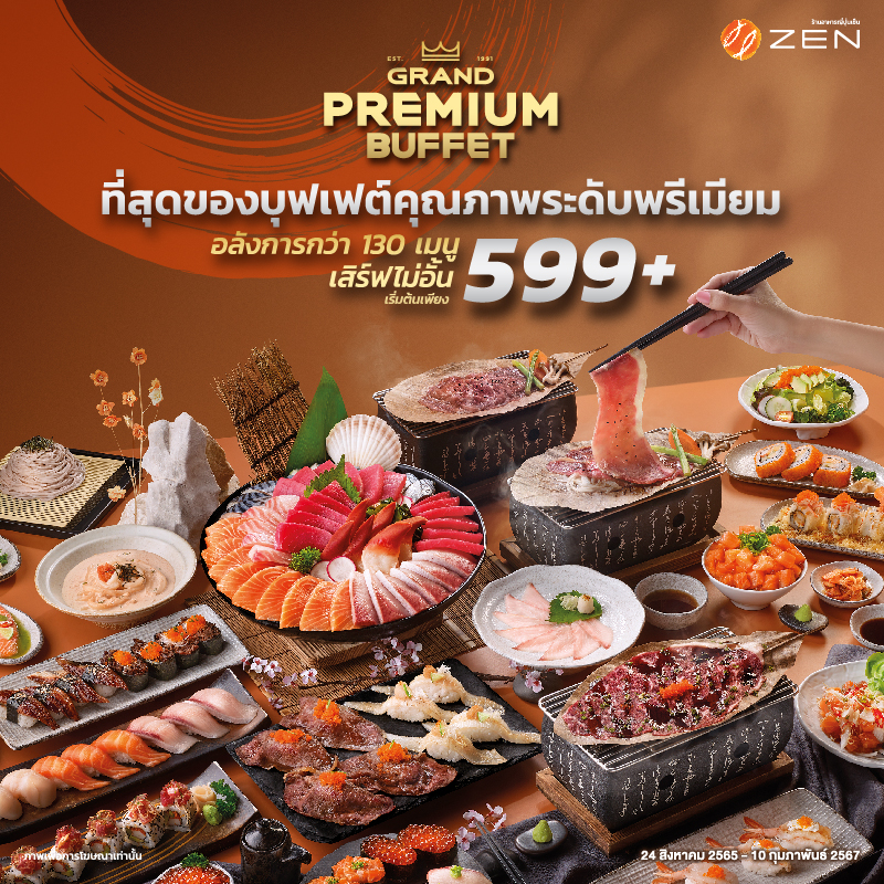 ใหม่! ZEN Grand Premium Buffet