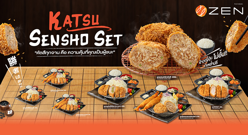 Katsu sensho